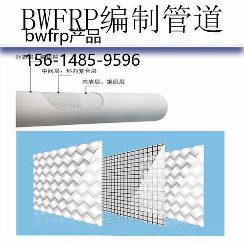 bwfrp产品, 纤维编绕拉挤电缆保护管安装