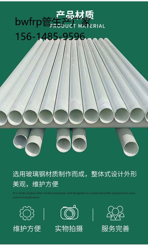 bwfrp管生产厂家, 玻璃钢电缆保护夹砂管道套管生产厂